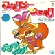 Life U.S.A. - Foxy Trot PT I & II